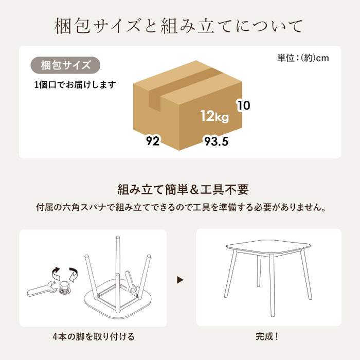 ※予約注文のみ受付中　カフェ風ダイニングテーブル