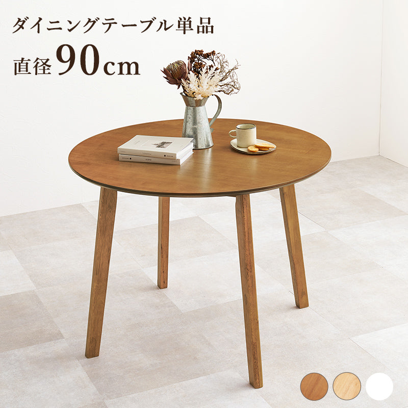 カフェ風ダイニングテーブル — nmo