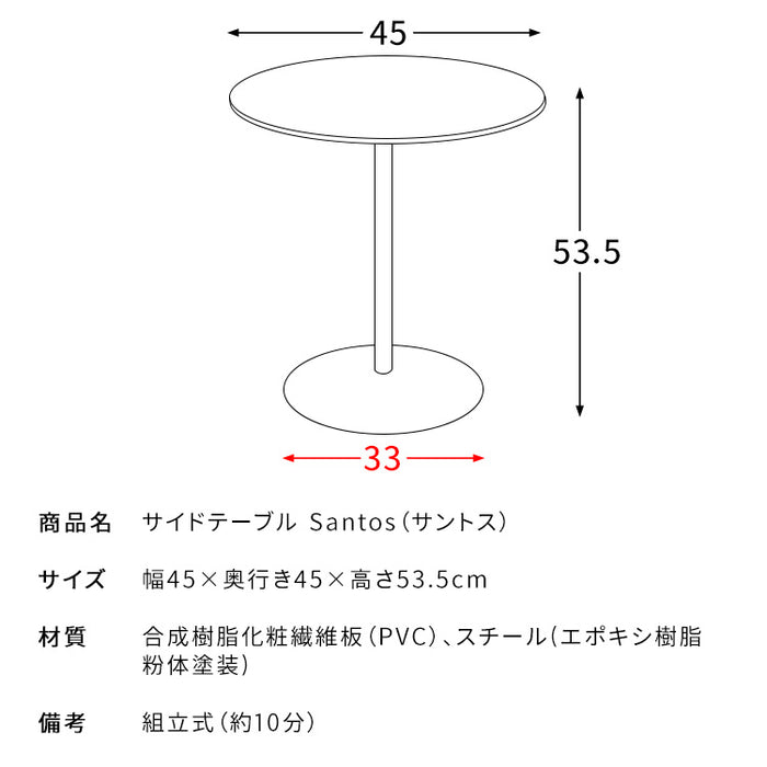 大理石サイドテーブル