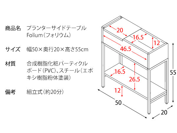 プランターサイドテーブル