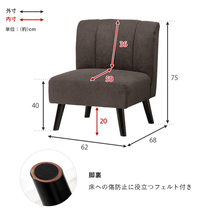 テリア1人掛けソファ