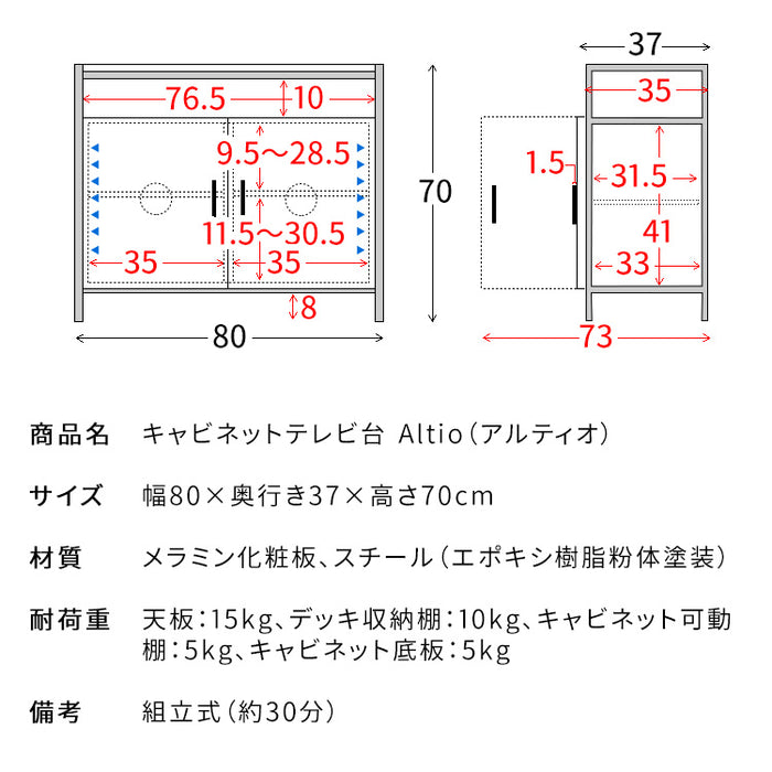 キャビネットテレビボード