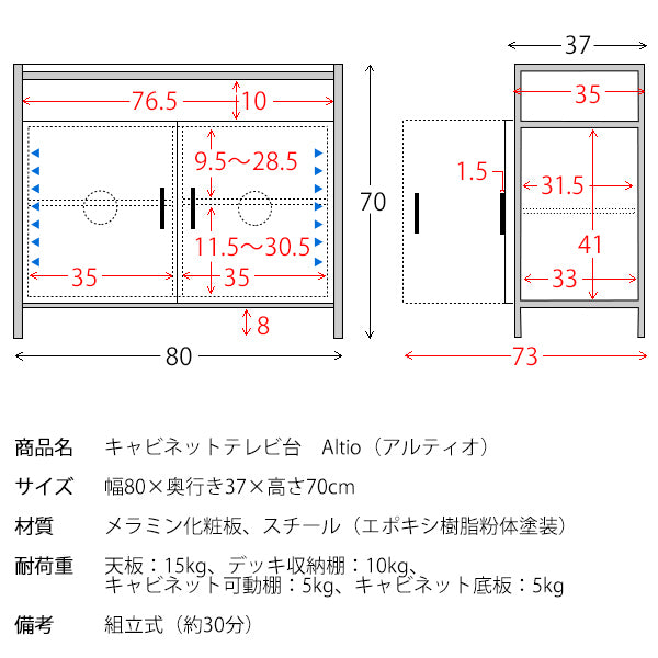 キャビネットテレビボード