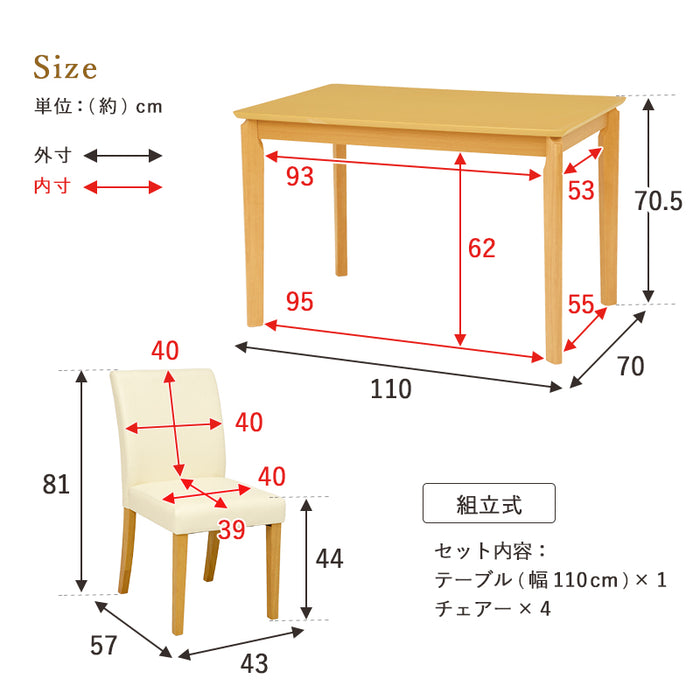 ダイニング5点セット