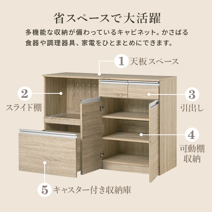 キッチンキャビネット