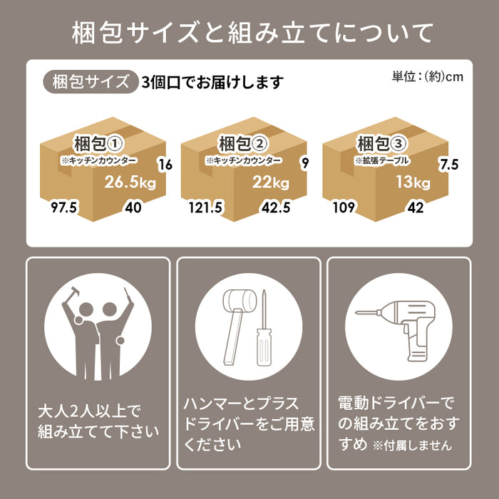 キッチンカウンター