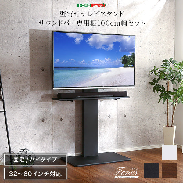 テレビスタンド