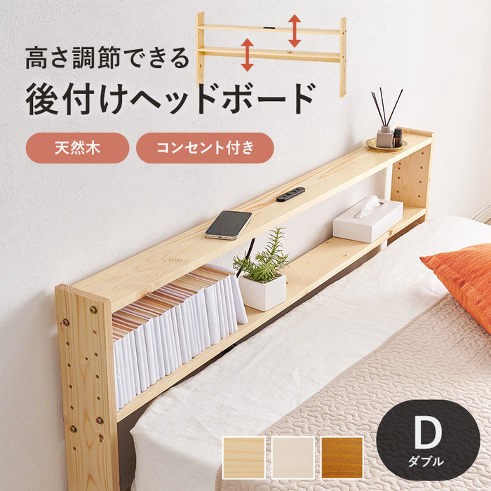 ヘッドボードD