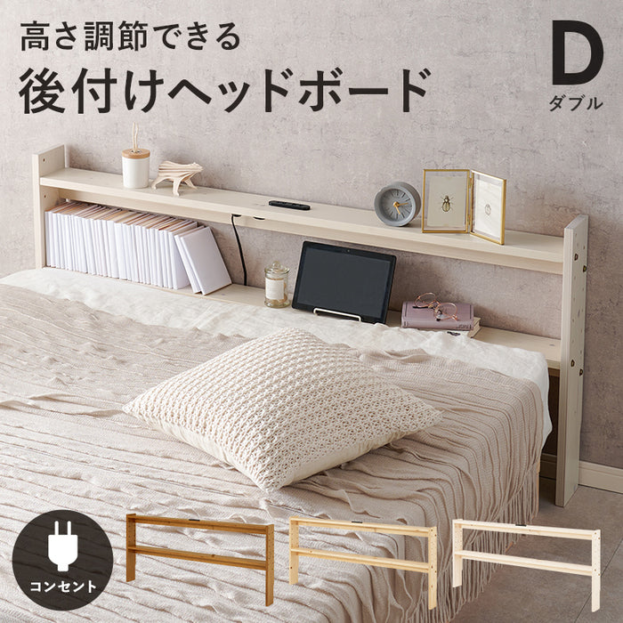 ヘッドボードD
