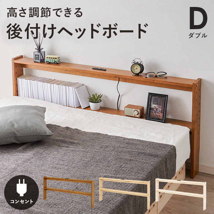 ヘッドボードD