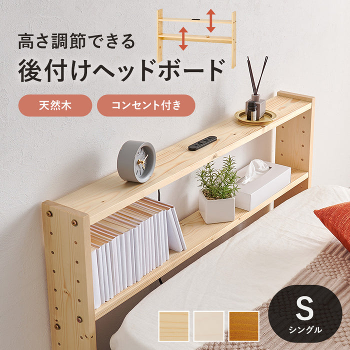 ヘッドボードS