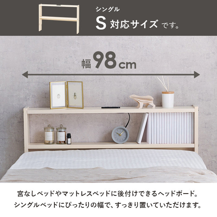 ヘッドボードS