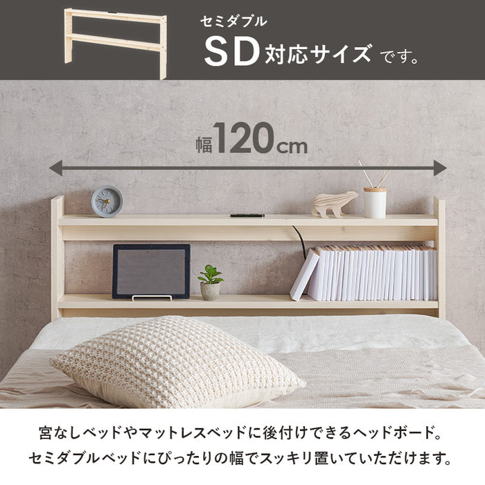 ヘッドボードSD