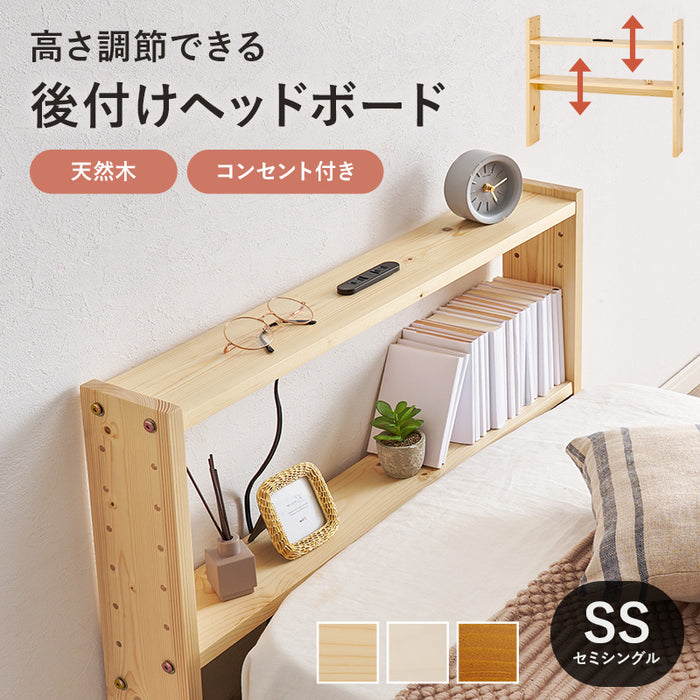 ヘッドボードSS