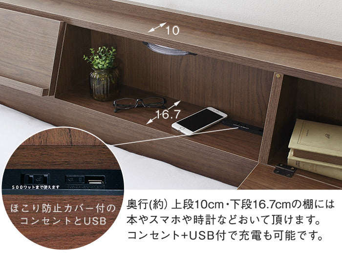USB付き多機能ベッド